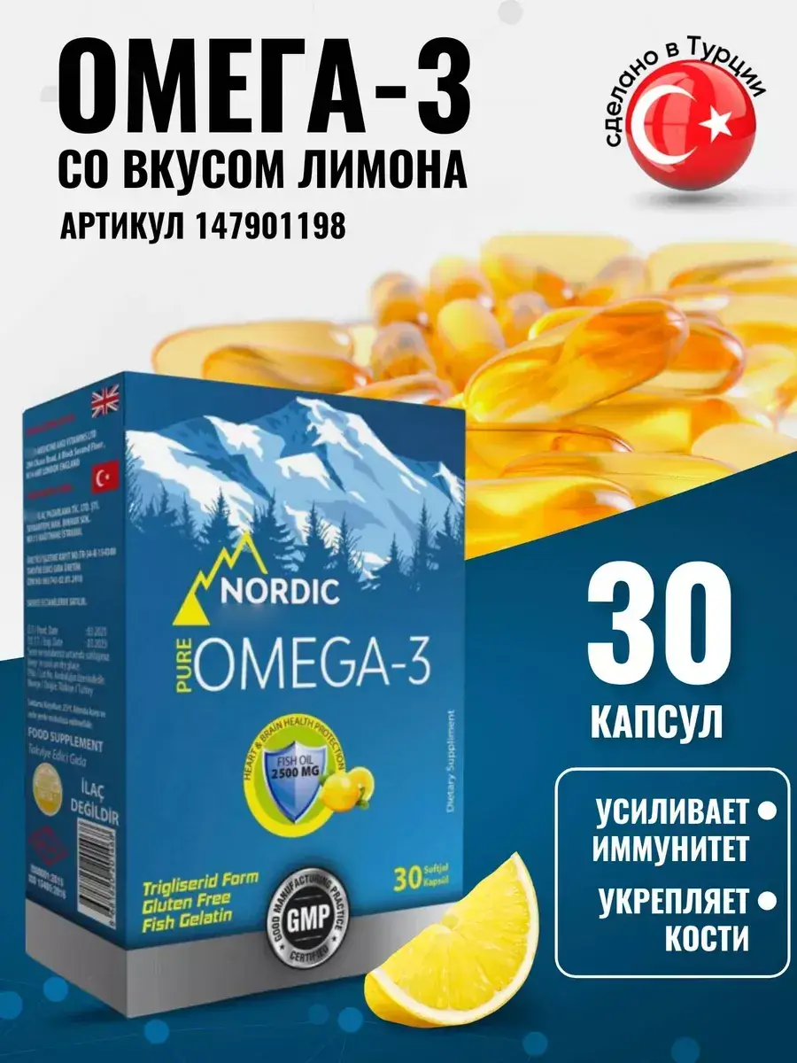Swiss bork Omega-3 Triglyceride Soft Gel Capsules 30 Count