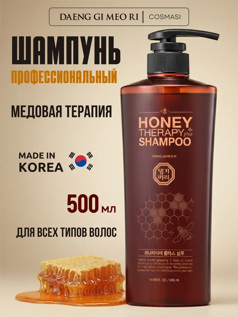 Daeng Gi Meo Ri Professional Korean Shampoo, 300 ml
