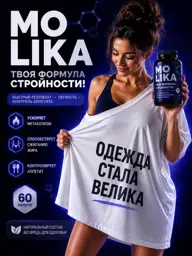 MOLIKA Fat Burner 60 Pack Tablets #1