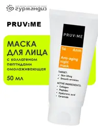 PRUV:ME 56 Anm Anti-Aging Night Face Mask, 50 ml #1