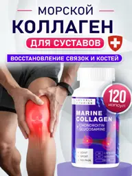 Only Vita Marine Collagen Capsules 120 pcs #1