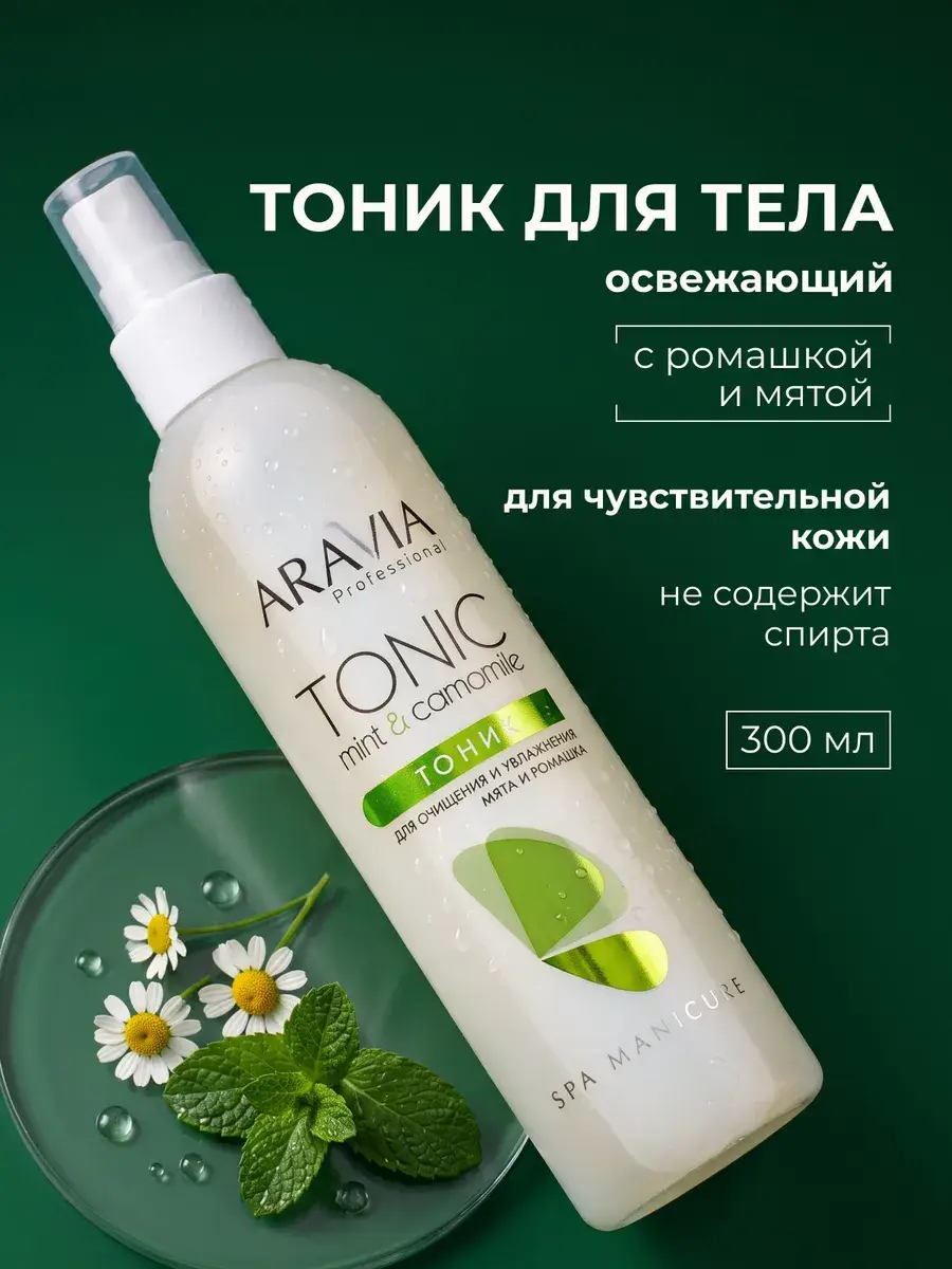 ARAVIA Professional Mint and Chamomile Face & Body Toner Spray, 300 ml