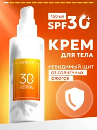 Semily Moisturizing Body Sunscreen SPF 30 1 Pack Cream #1