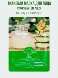 GRACE DAY Aloe Extract Sheet Face Mask, 10 Masks #1