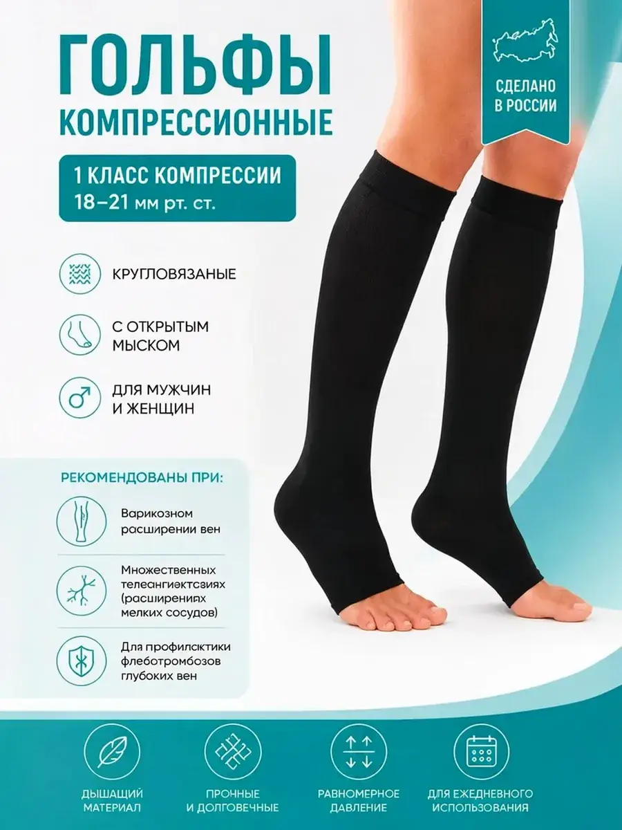Compression Stockings Class 1 Open Toe Black Pair
