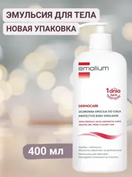 Emolium Dermocare Body Emulsion Body Lotion 400 ml #1