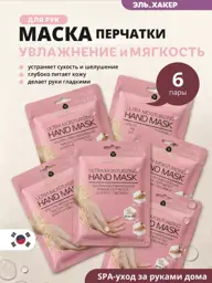 SKINLITE Oatmeal Moisturizing Hand Mask Gloves, 6 Pairs #1