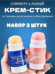 One Beauti Dry Skin Cream Stick 65 ml Pack of 2 #1