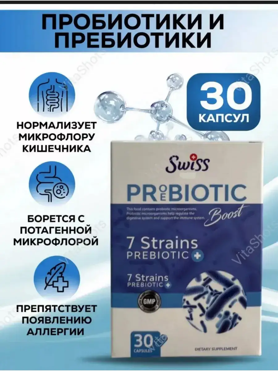SWISS Probiotic and Prebiotic Capsules, 30 Count