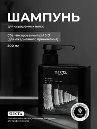 Hair Sekta Shampoo for Colored Hair, 500 ml #1
