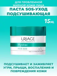 Uriage Hyséac SOS Drying Paste 15 g #1