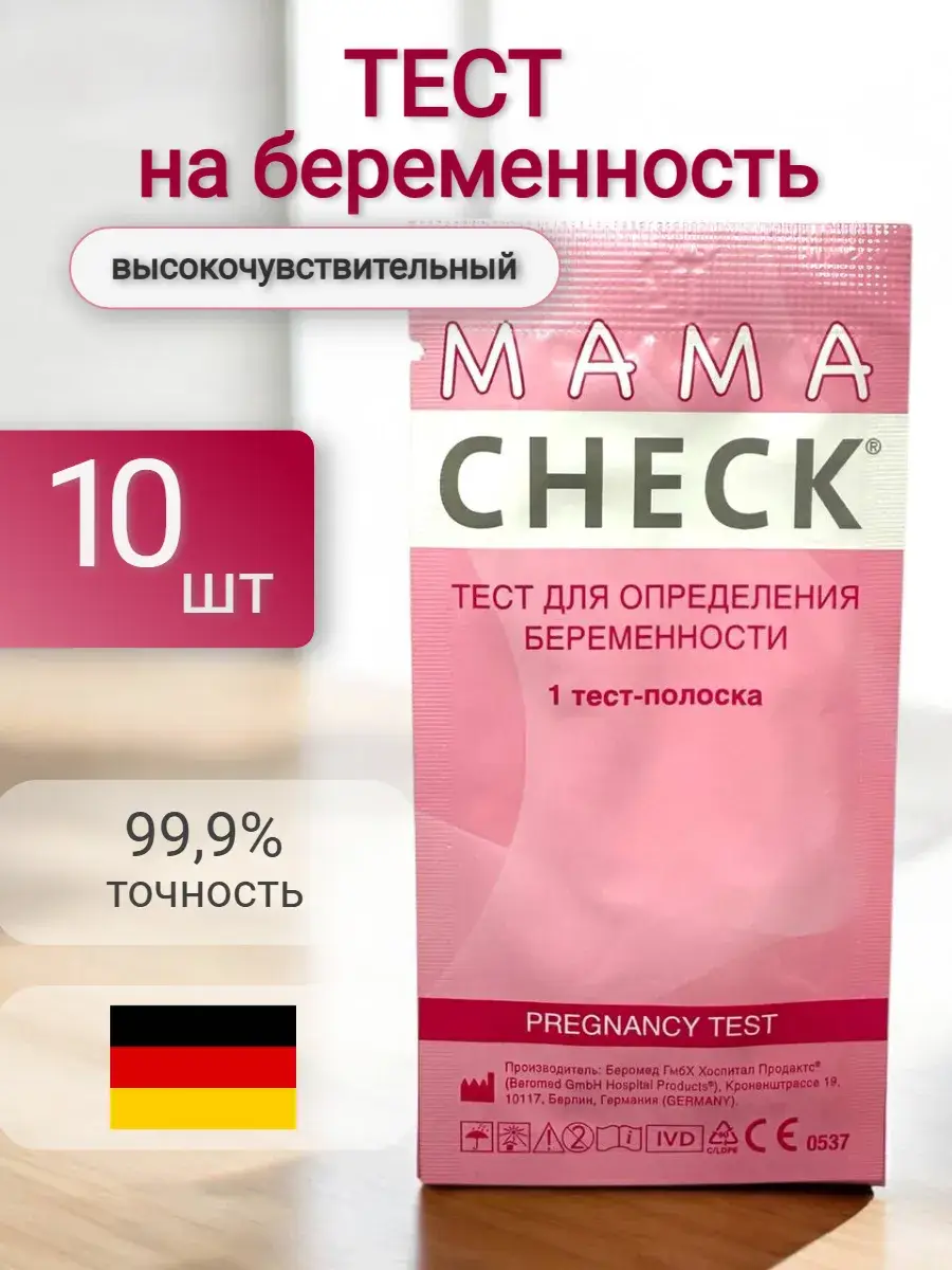 Mama Check Pregnancy Test Strips 20 mIU/mL 10 Pack