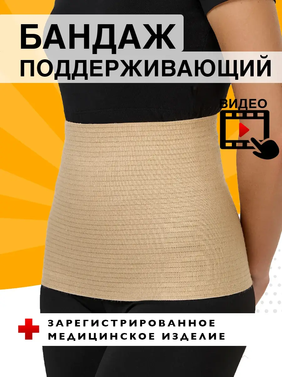 GIPTEBRO Postoperative and Postpartum Abdominal Binder Beige