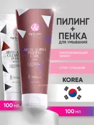 YeSiMi Anti-Aging Peel and Foam Set 200 ml #1