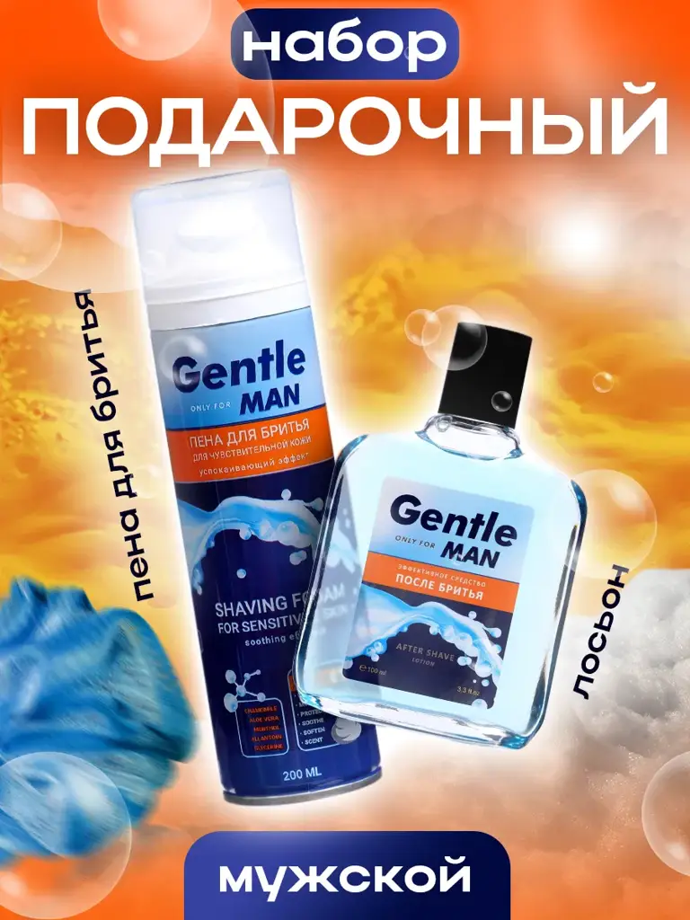 Delta PARFUM Gentle Men's Gift Set, 200 ml + 100 ml #1