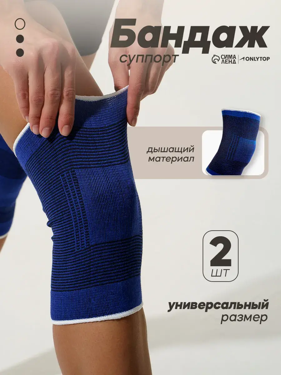 onlytop Knee Support Brace Pack of 2