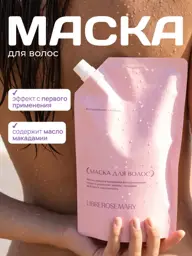 LIBREROSEMARY Macadamia Hair Mask, 250 ml #1