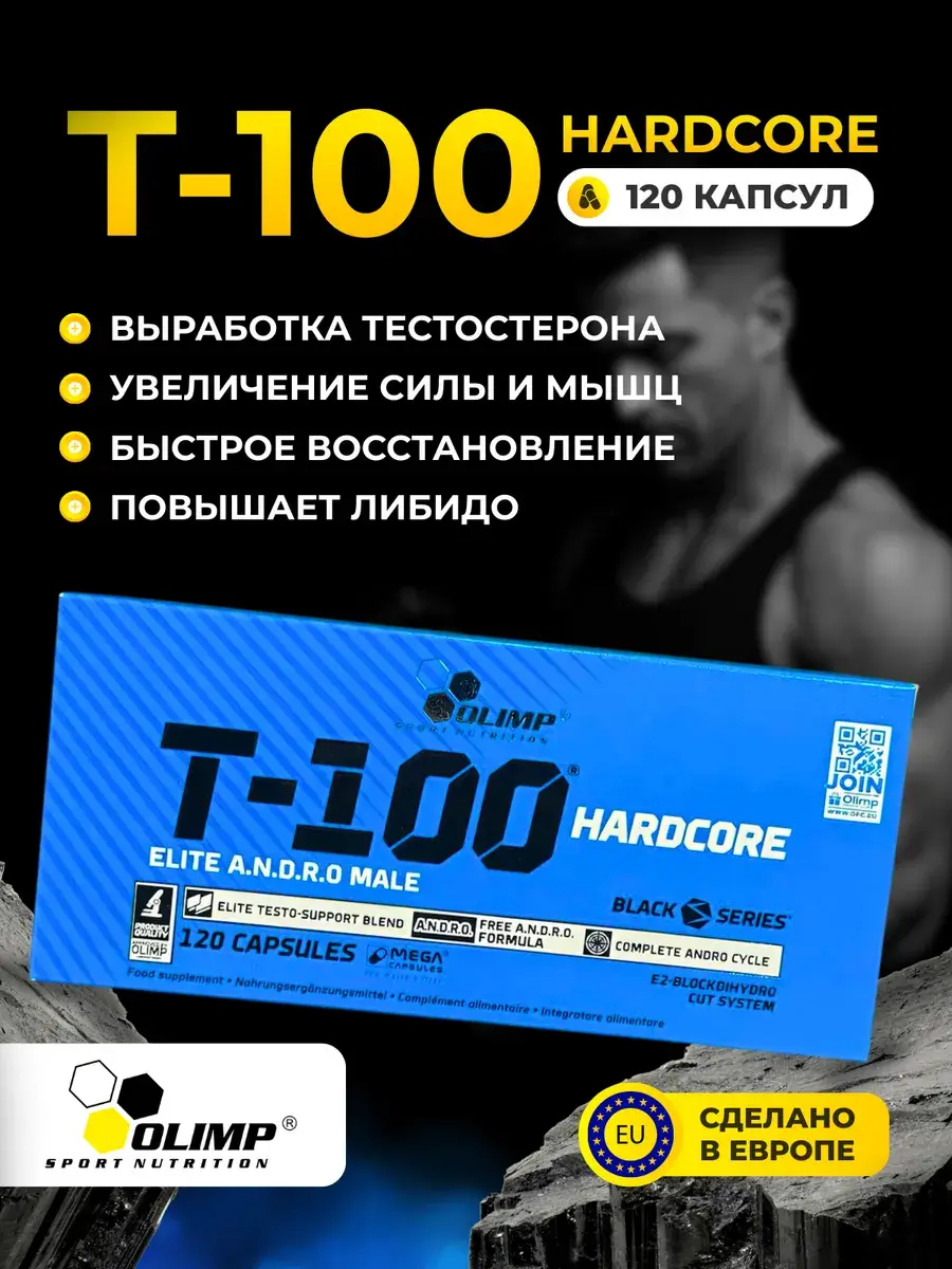 Olimp T-100 Hardcore Softgel Capsules, 120 Count