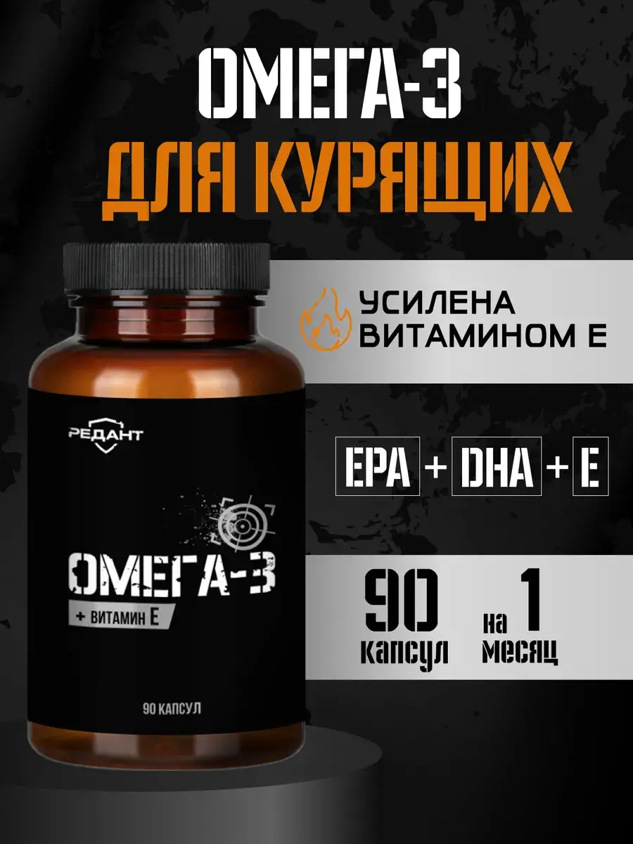 LEGANORM Omega-3 1100 Capsules 90 pcs