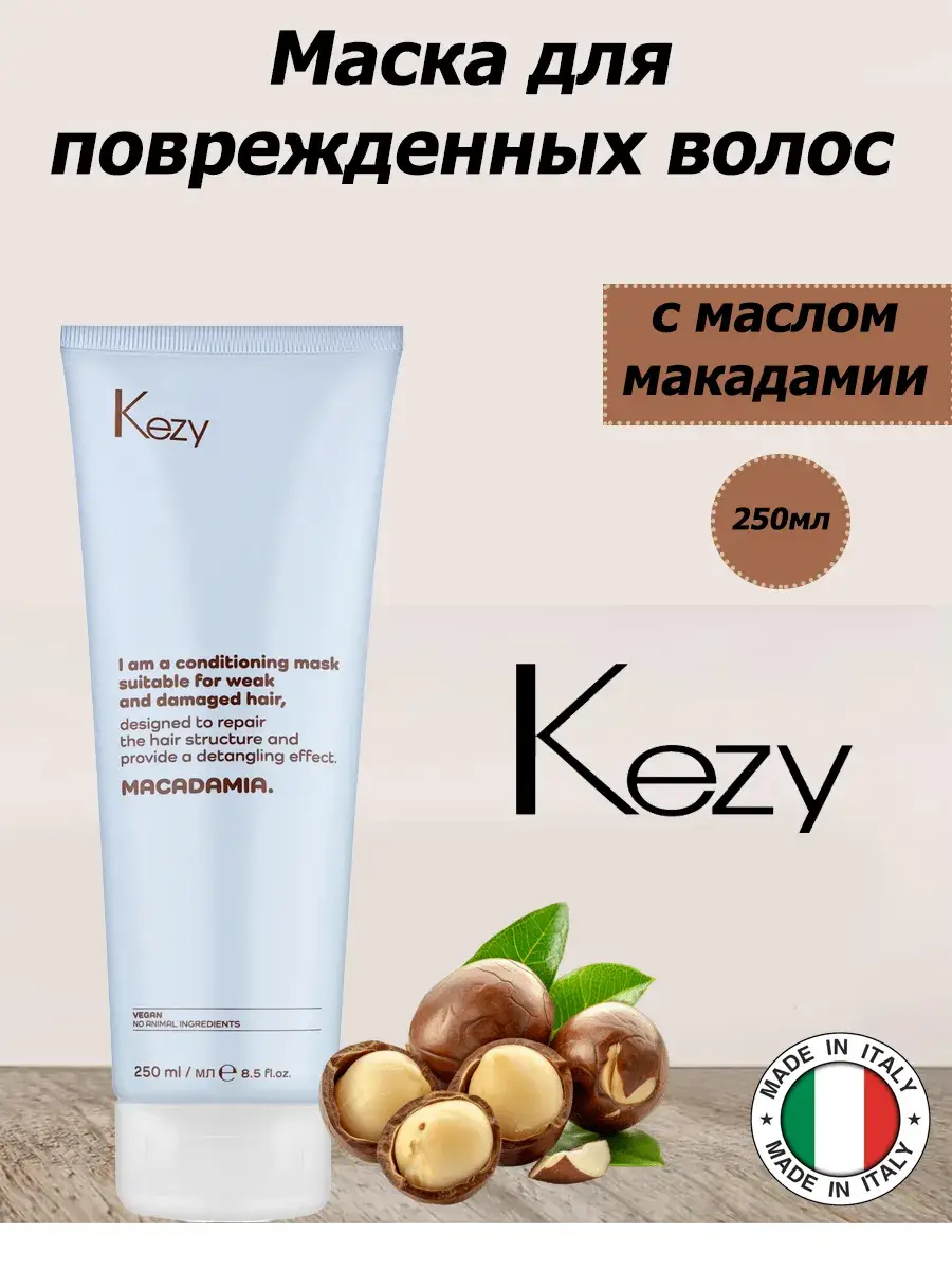 KEZY Macadamia Hair Mask for Damaged Hair, 250 ml