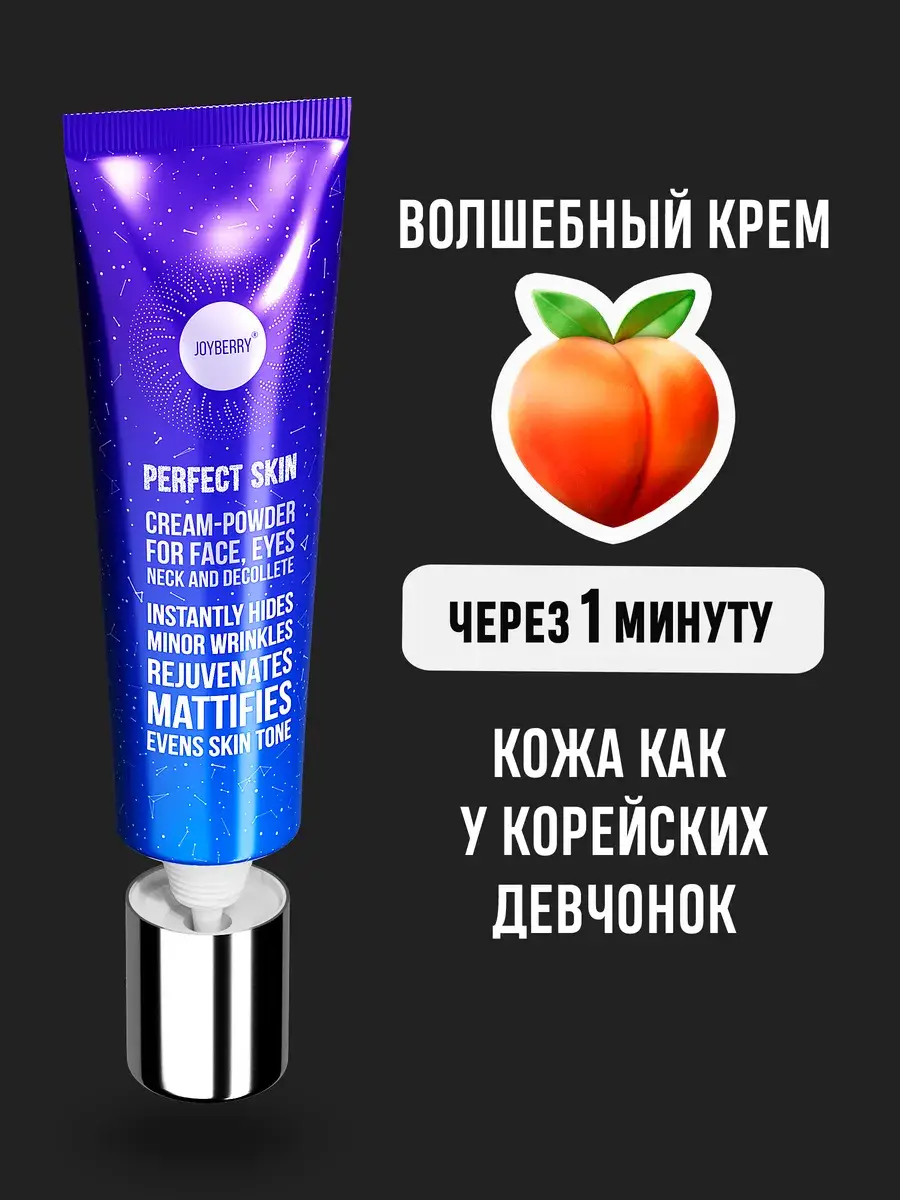 Joyberry Anti-Age Mattifying Face and Eye Cream 40 ml