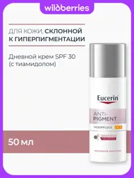 Eucerin Anti-Pigment Day Cream SPF 30 50 ml #1