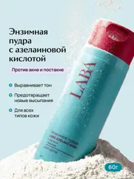LABÁ Azelaic Acid Enzyme Cleansing Powder 60 g #1