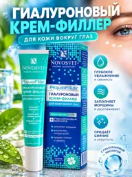 Novosvit Aquafiller Hyaluronic Eye Cream-Filler, 20 ml #1