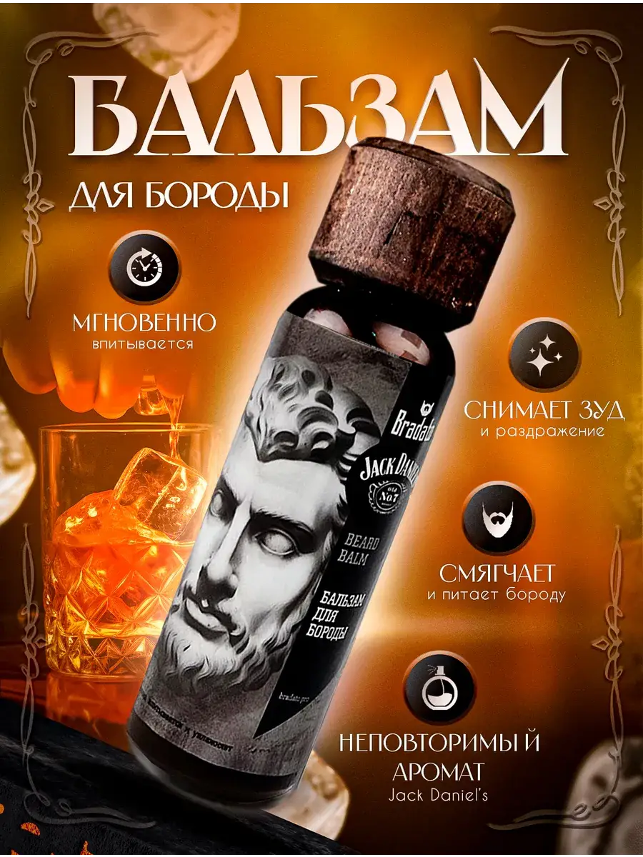 Bradato Jack Daniel's Beard Balm 55 ml
