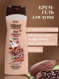 Vitex Cream Cocktail Shower Cream Gel Cocoa Butter 515 ml #1
