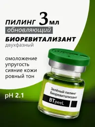 BTpeel Green Peel Bio-revitalizing Two-Phase Acid Peel 3 ml #1