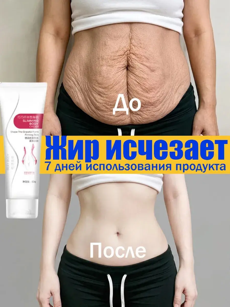LYDIMOON Slimming and Fat Burning Cream 50 ml