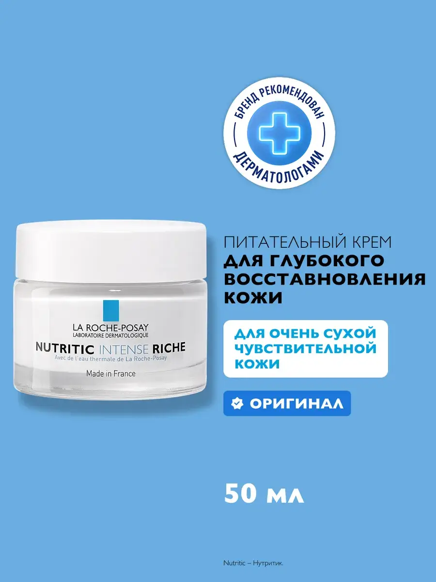 La Roche-Posay Nutritic Intense Riche Face Cream 50 ml