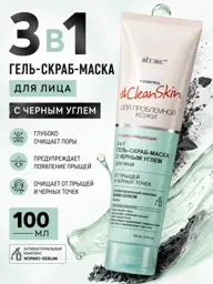 Vitex CleanSkin 3-in-1 Facial Gel Scrub Mask, 100 ml #1