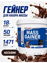 X-PHARM Mass Gainer Nesquik Powder, 5 kg #1