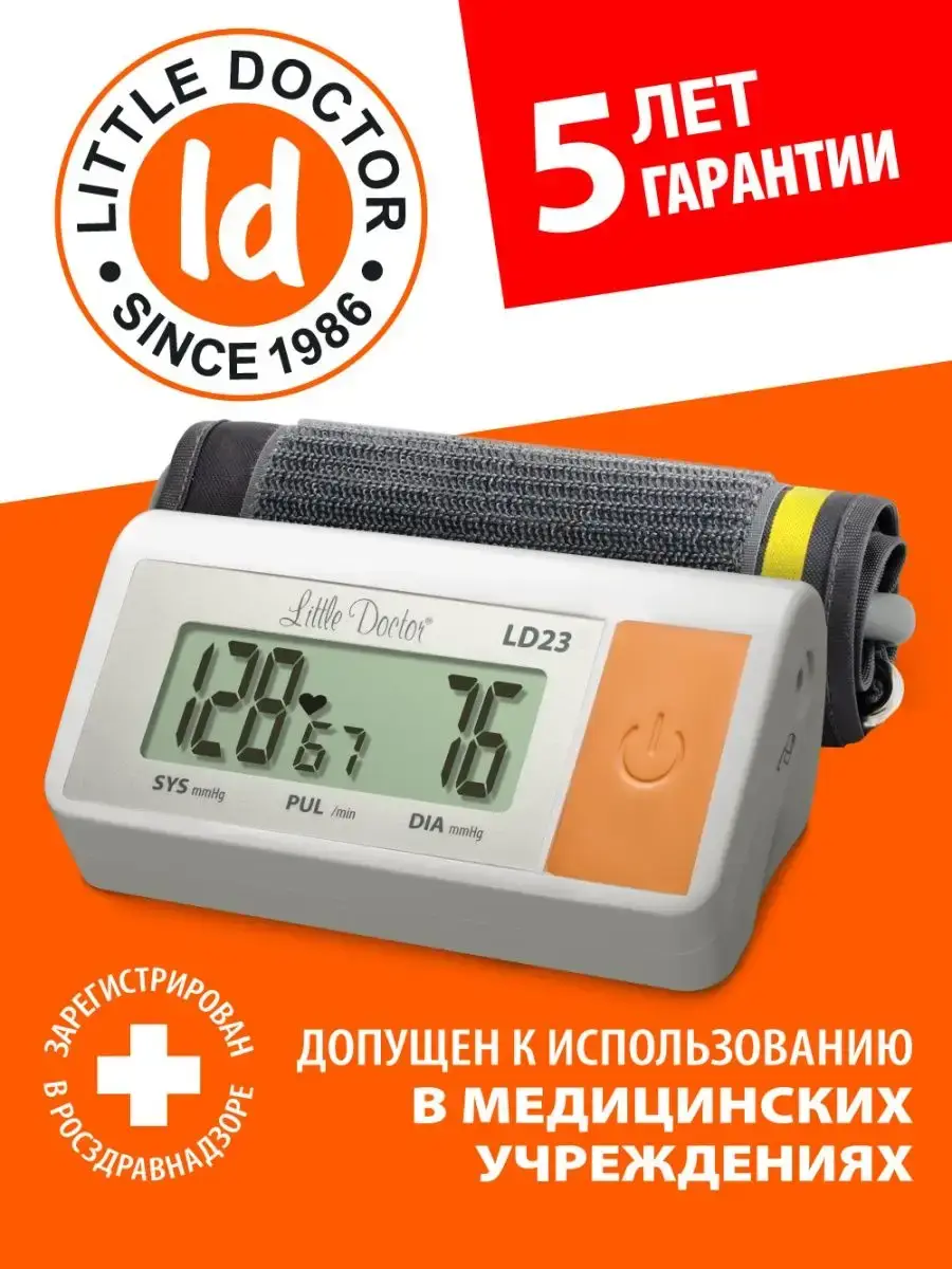 Little Doctor LD23 Automatic Upper Arm Blood Pressure Monitor