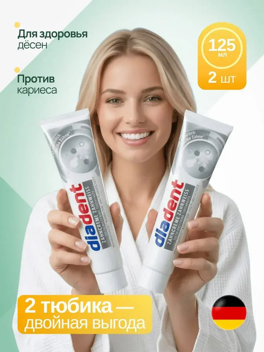Diadent Whitening Toothpaste for Enamel & Gums, 2 x 125 ml