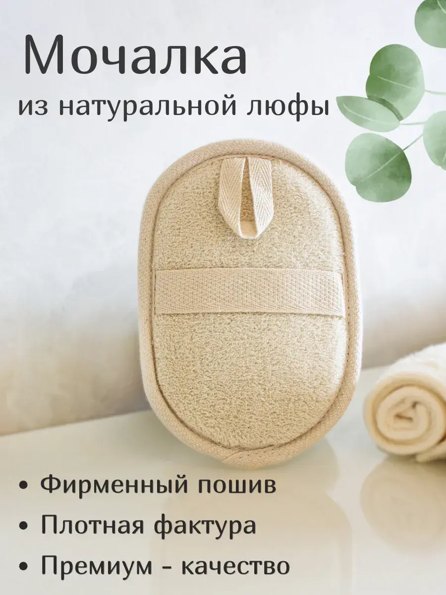 Galk'S Natural Loofah Body Sponge, Double-Sided, 1 Piece