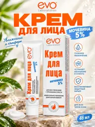 EVO Face Cream with 5% Urea, 46 ml #1