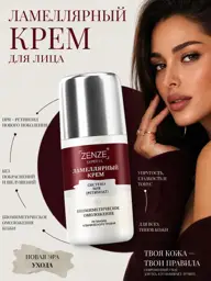 ZENZE Expert L Retinol HPR Facial Cream 50 ml #1