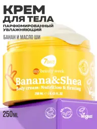 7DAYS My Beauty Week BANANA&SHEA Moisturizing Body Cream, 250 ml #1