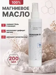 Bishofit Magnesium Oil Spray 200 ml #1