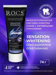 R.O.C.S. Sensation Whitening Toothpaste, 74 g #1