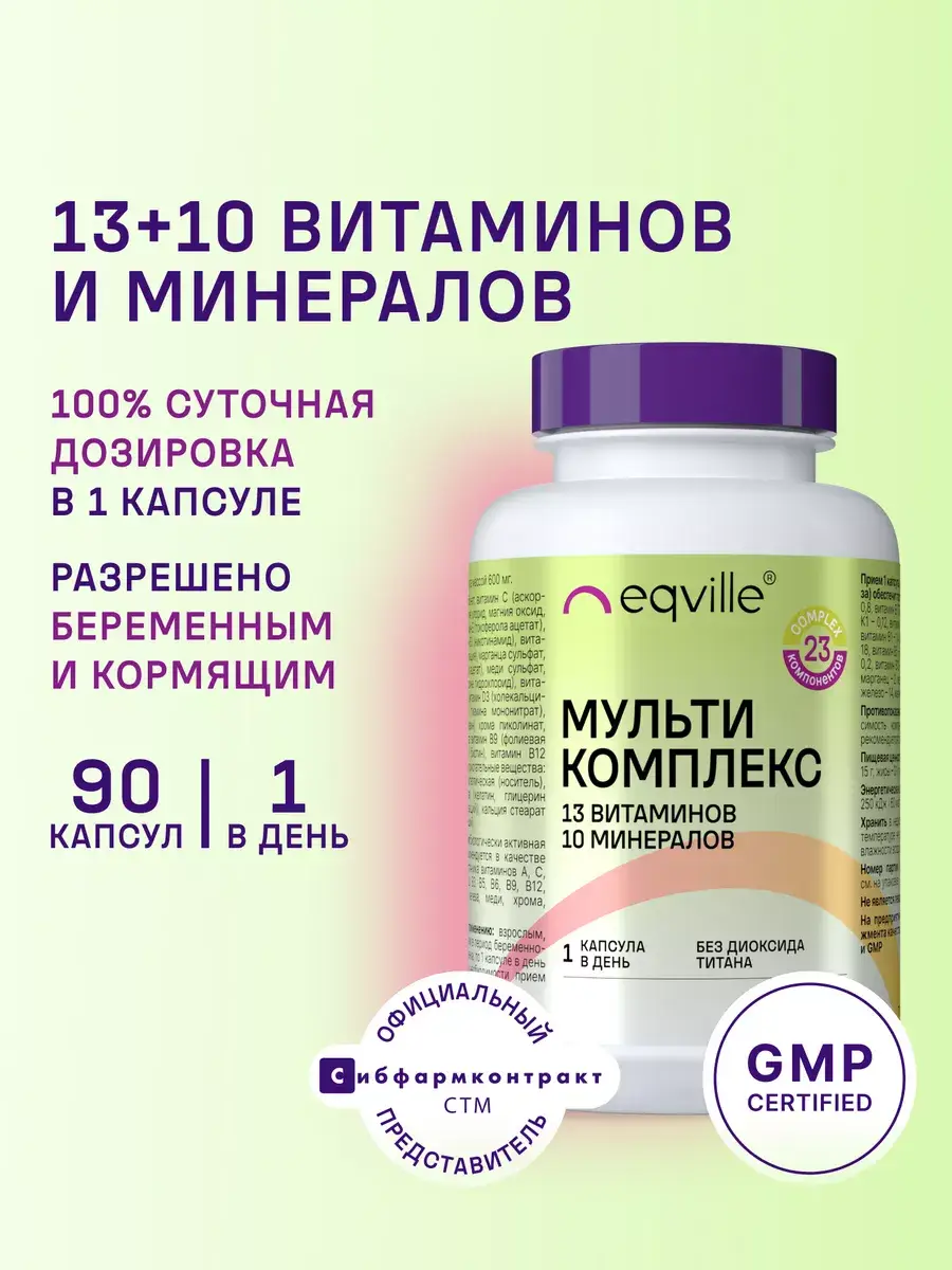 Eqville Multivitamin Complex Capsules, 90 Count