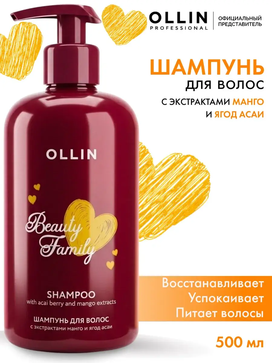Ollin Professional Beauty Family Strengthening Hair Shampoo 500 ml