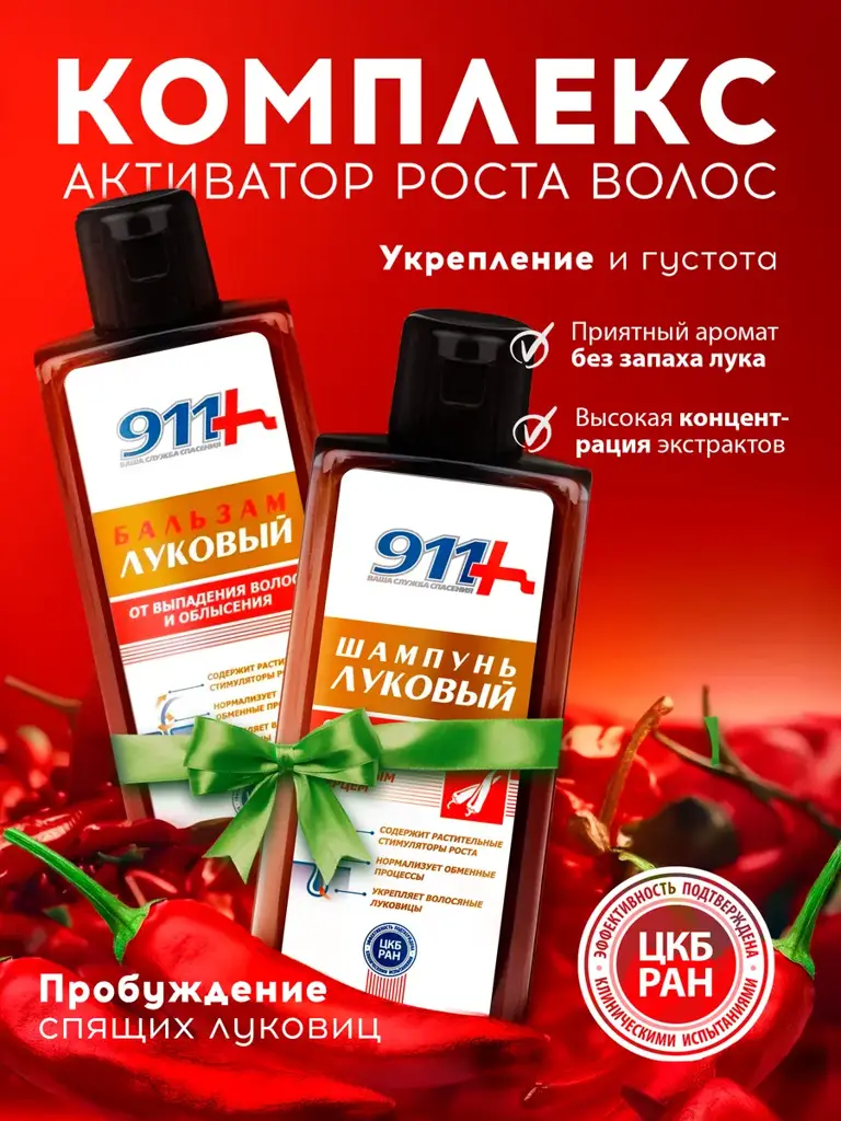 911+ Onion Hair Shampoo and Balm Set 300 ml #1