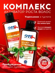 911+ Onion Hair Shampoo and Balm Set 300 ml #1