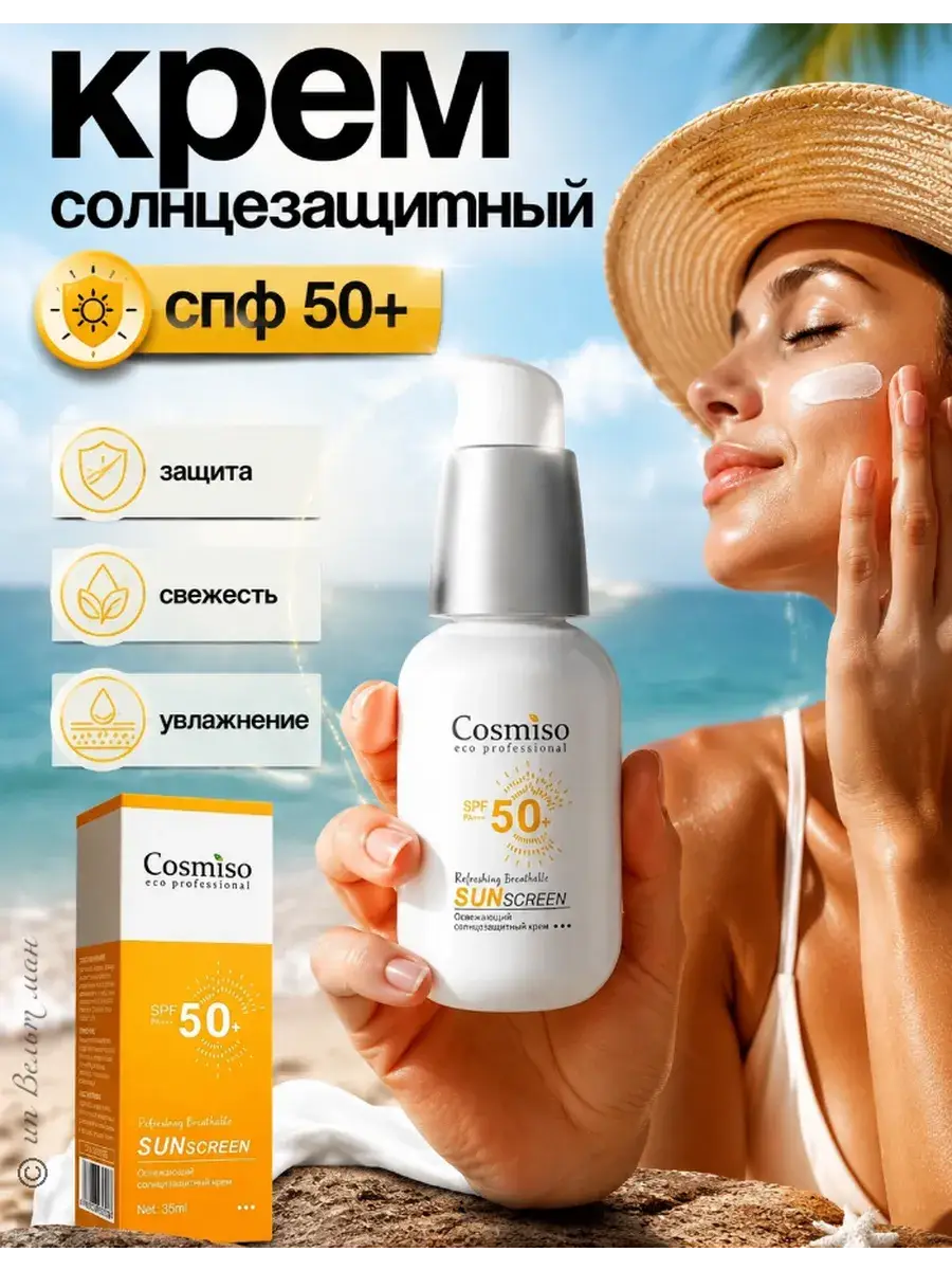 Cosmiso Sunscreen Face and Body Cream SPF 50 35 ml