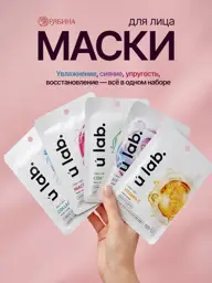 ULAB Face Sheet Masks, Set of 5 Face Mask Set 5 Count #1