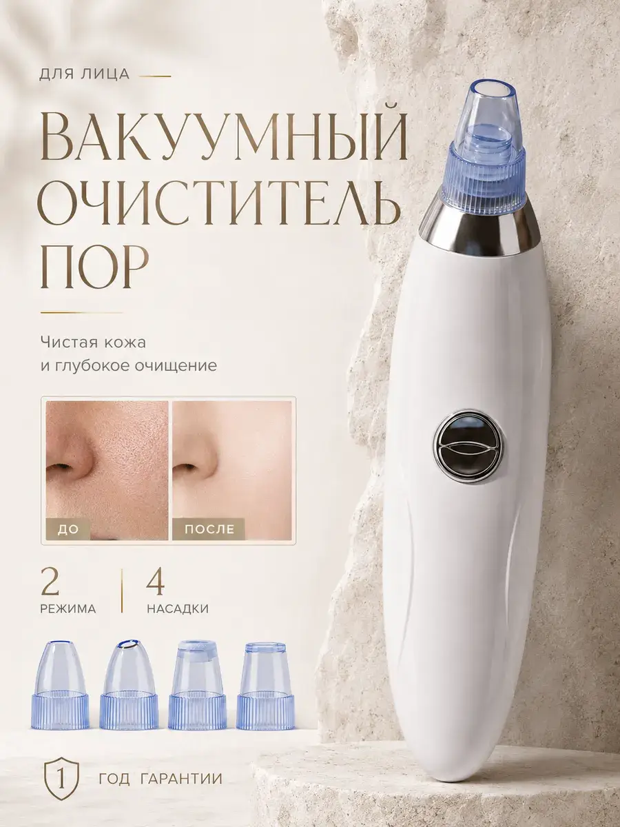 Vacuum Facial Pore Cleansing Device White